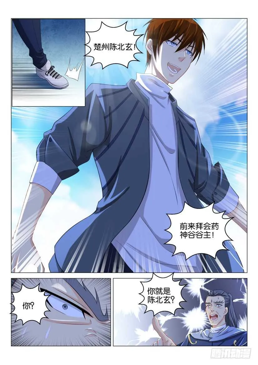 第125回 第10页