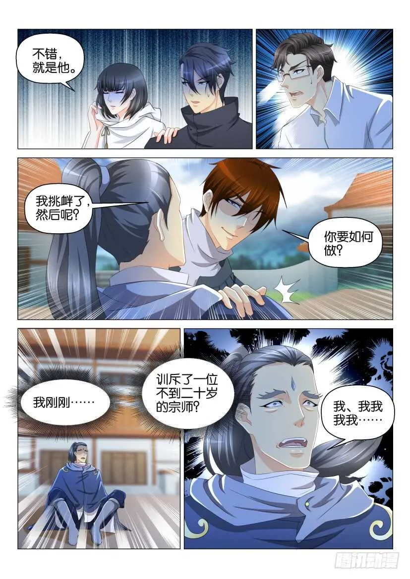 第125回 第11页