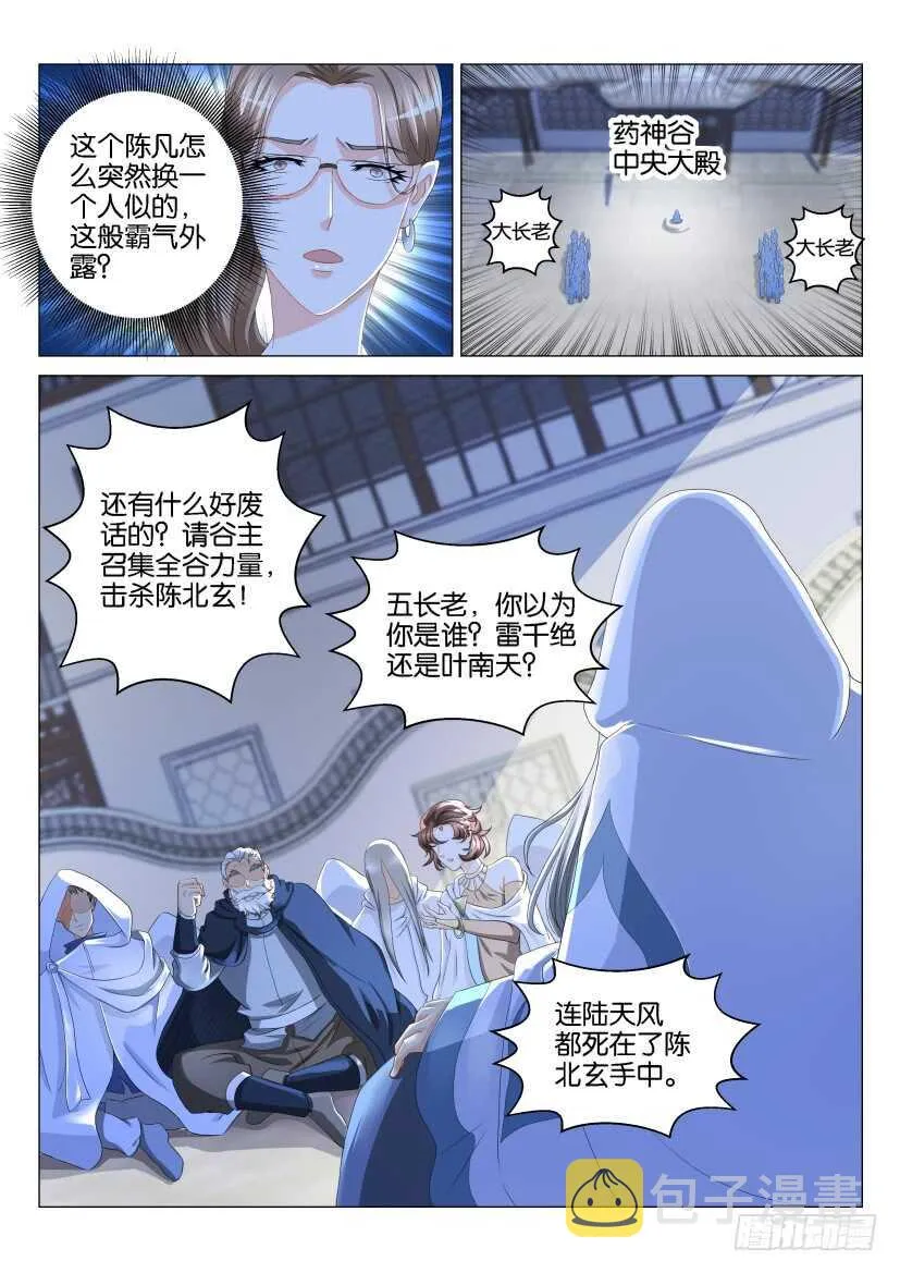 第125回 第12页
