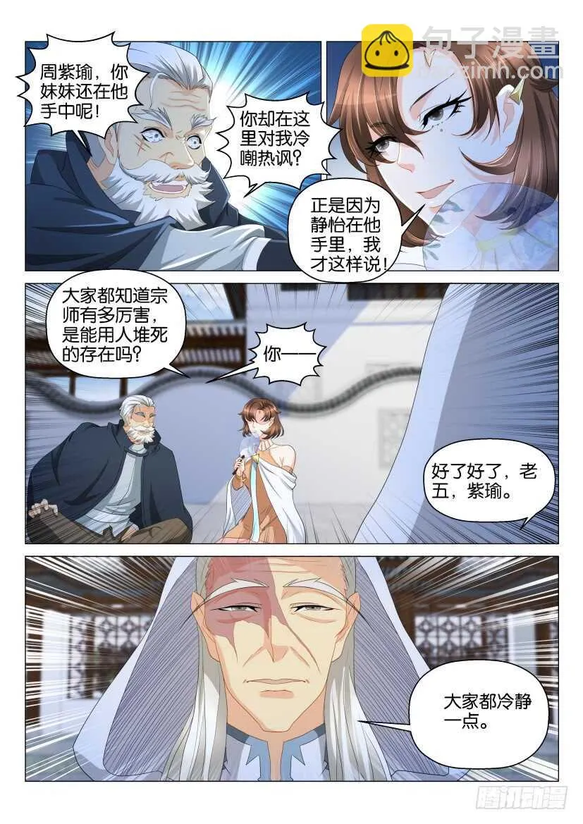 第125回 第13页