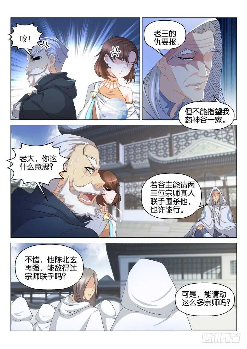 第125回 第14页