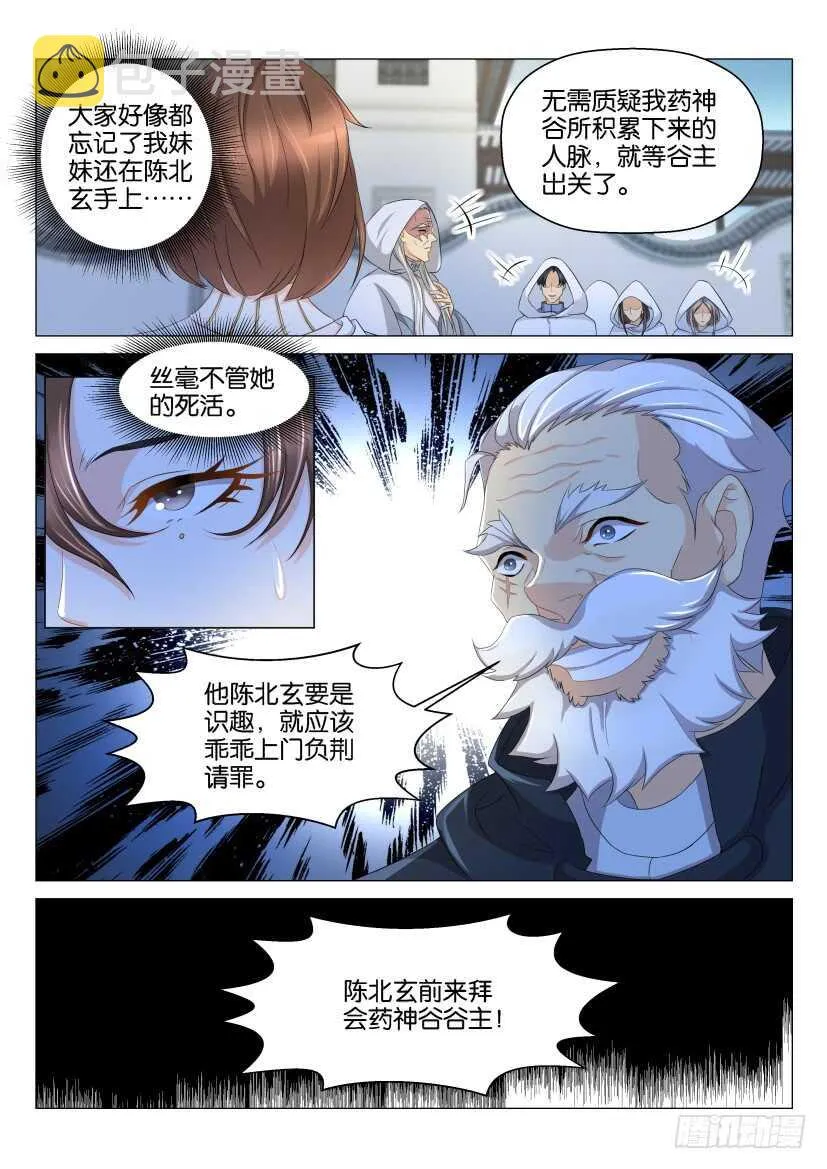 第125回 第15页