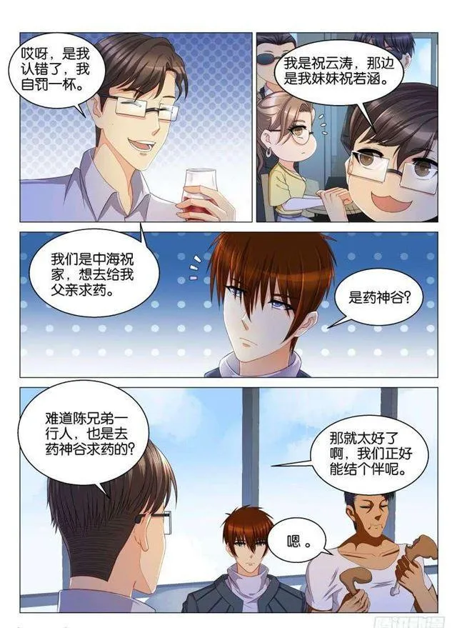 第124回 第2页