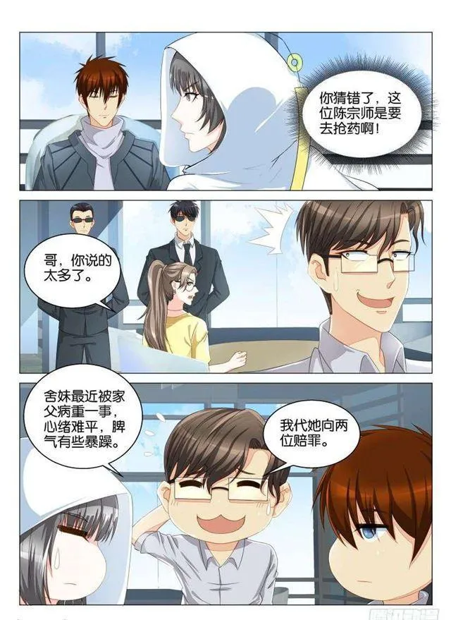 第124回 第3页