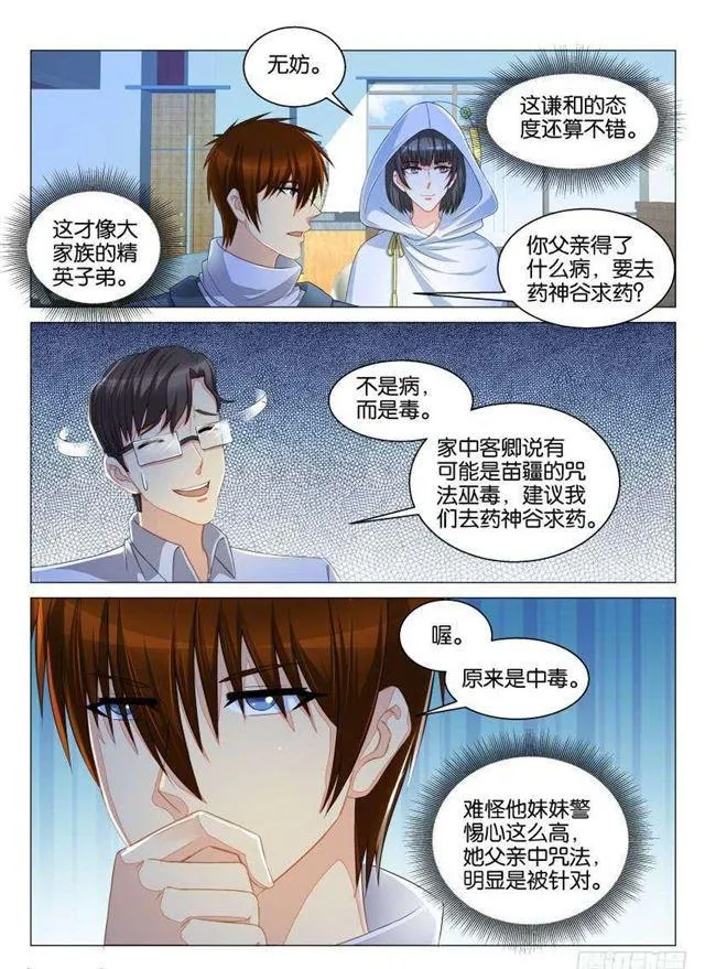 第124回 第4页