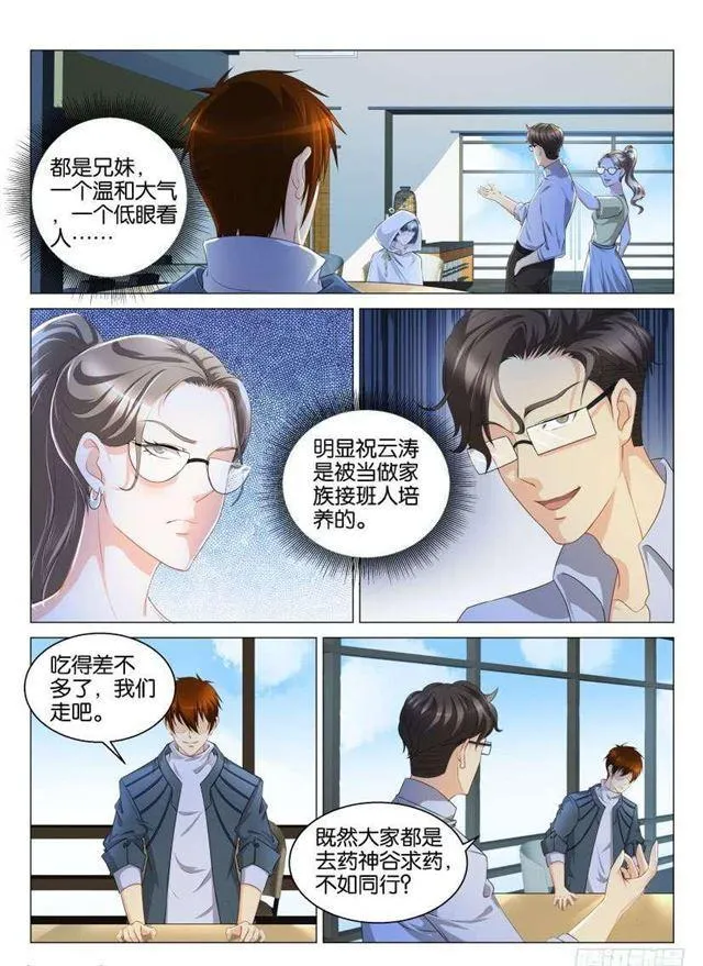 第124回 第6页