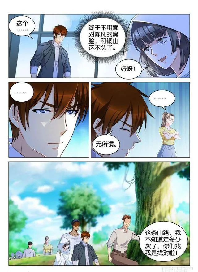 第124回 第7页