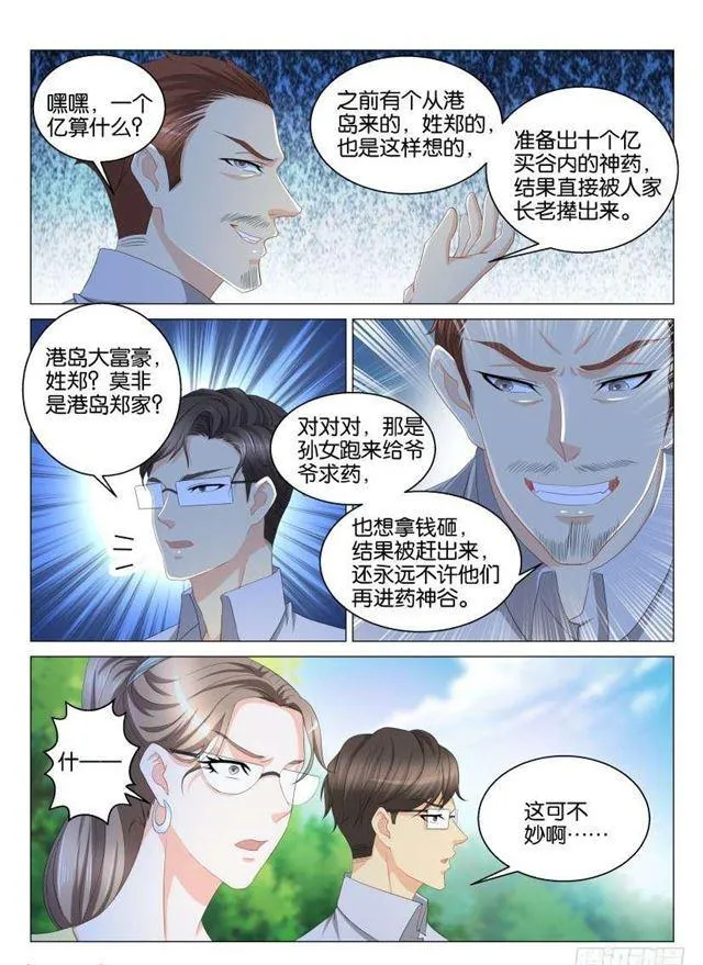 第124回 第9页