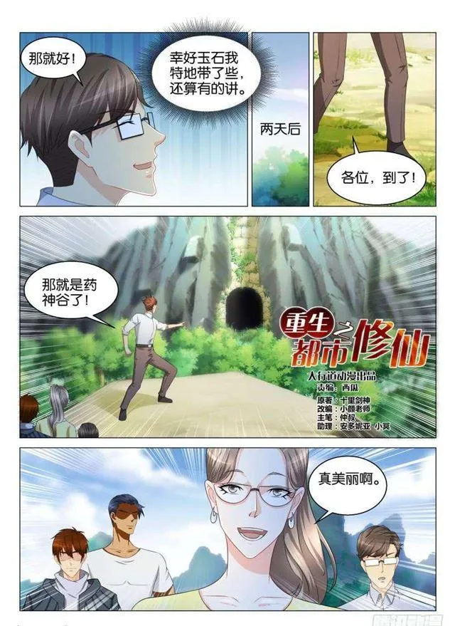 第124回 第11页