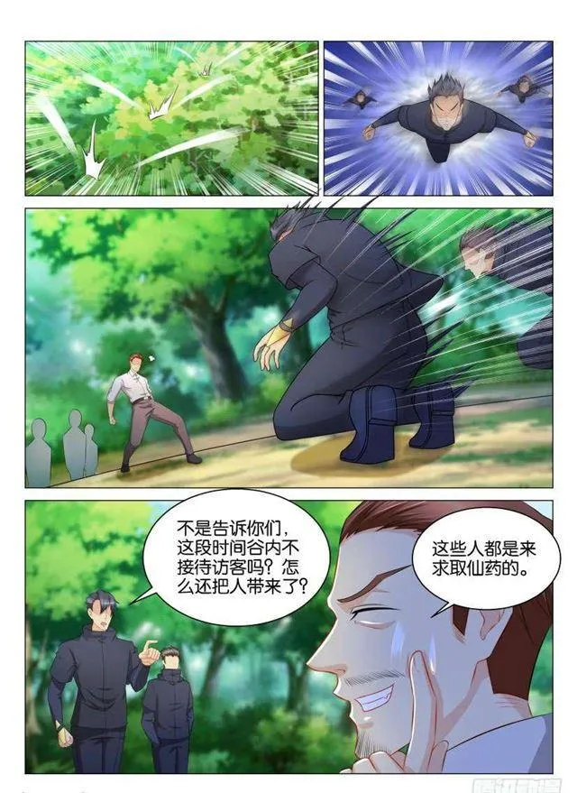 第124回 第12页