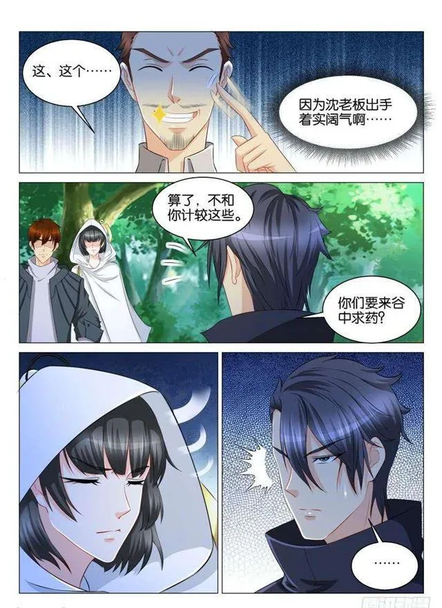 第124回 第13页