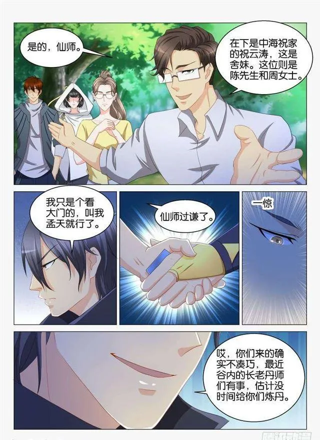 第124回 第14页