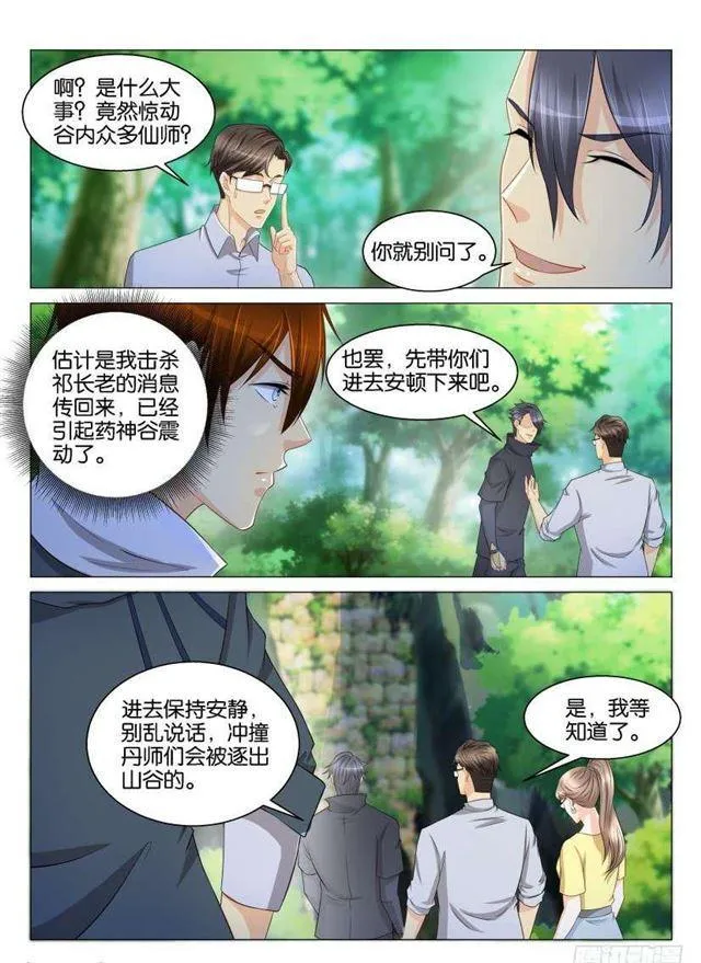 第124回 第15页