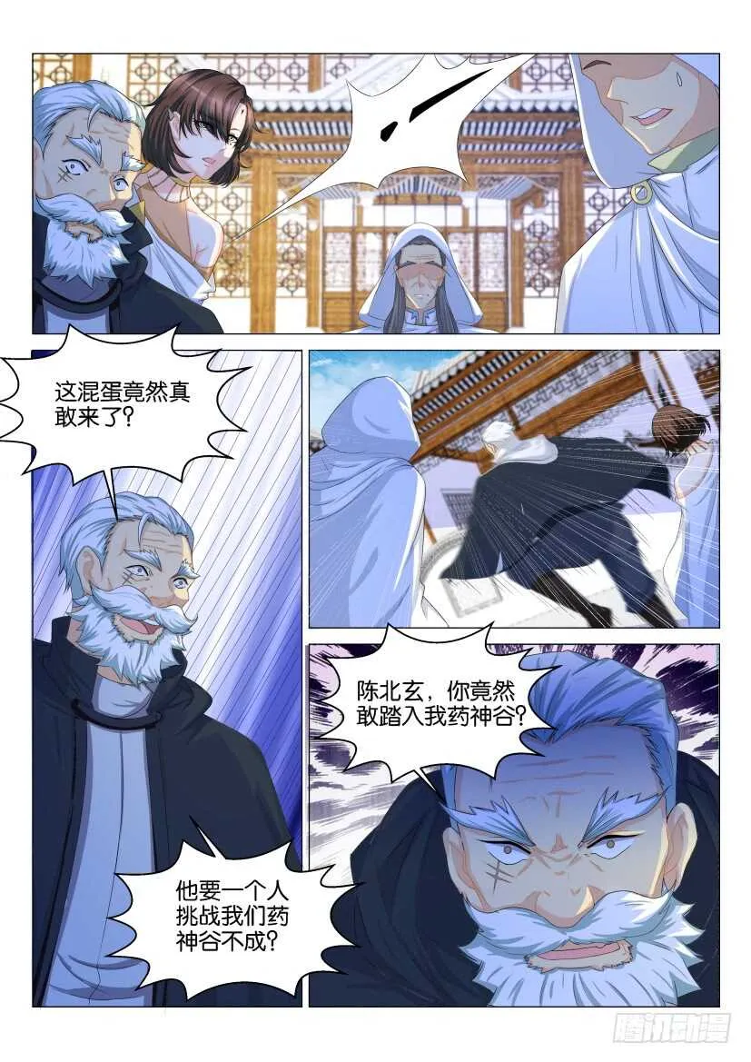 第126回 第1页