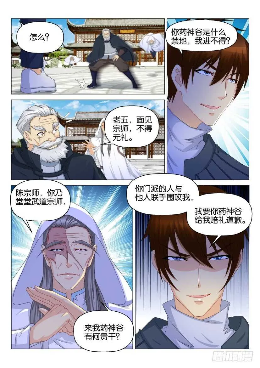 第126回 第2页