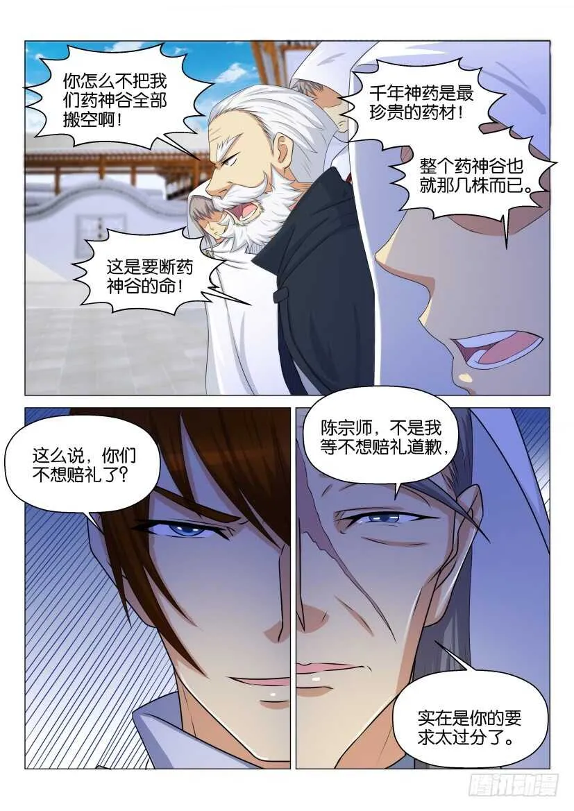 第126回 第3页
