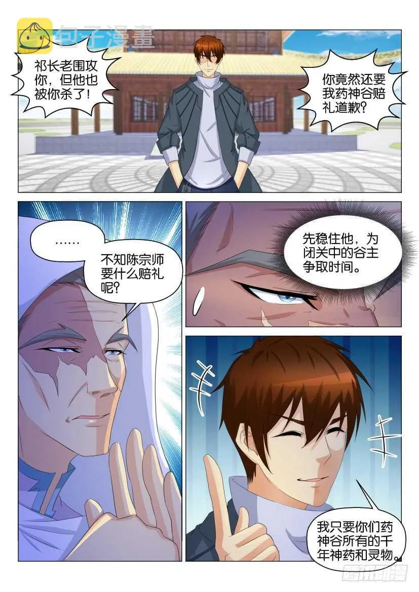 第126回 第4页