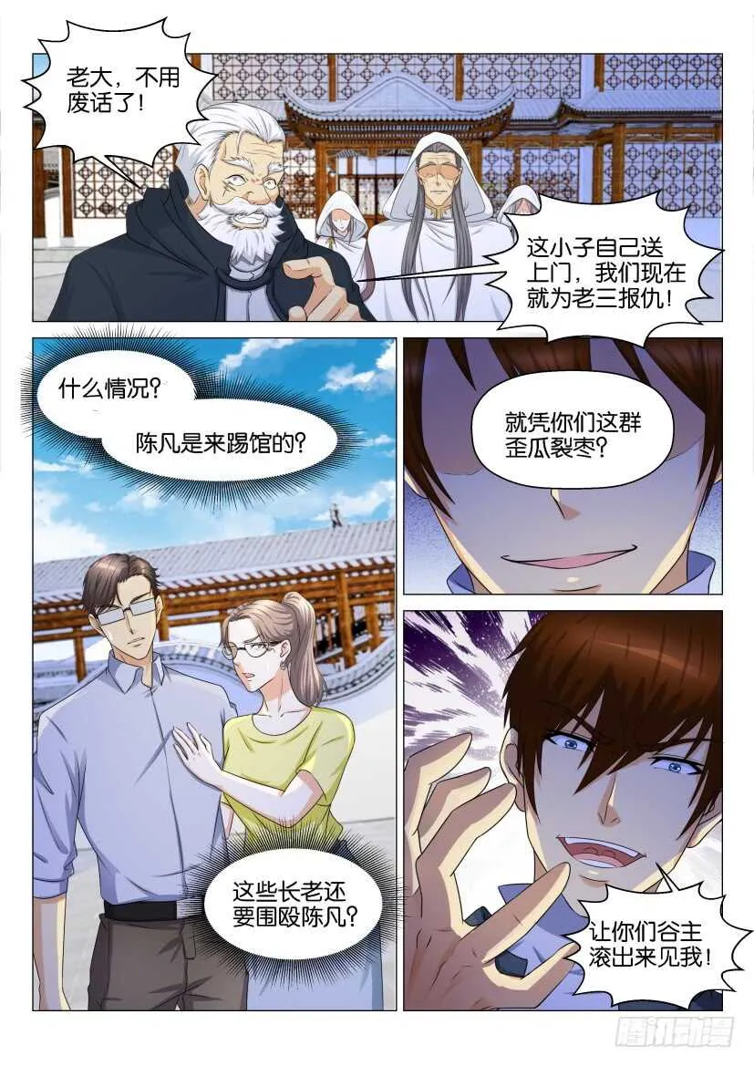 第126回 第5页