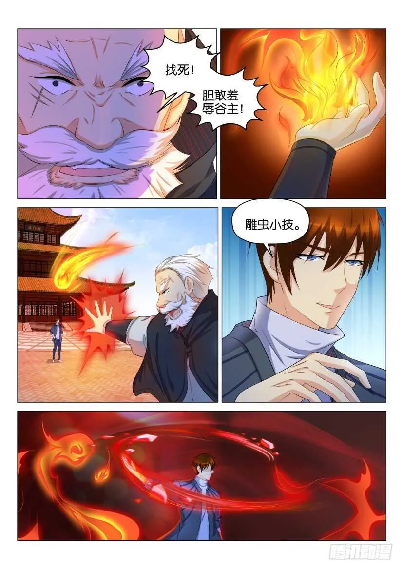 第126回 第6页