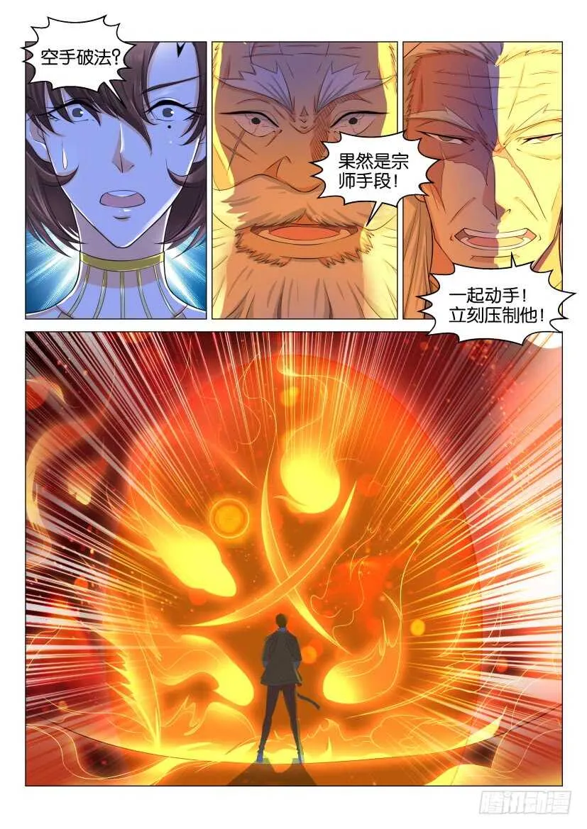 第126回 第7页