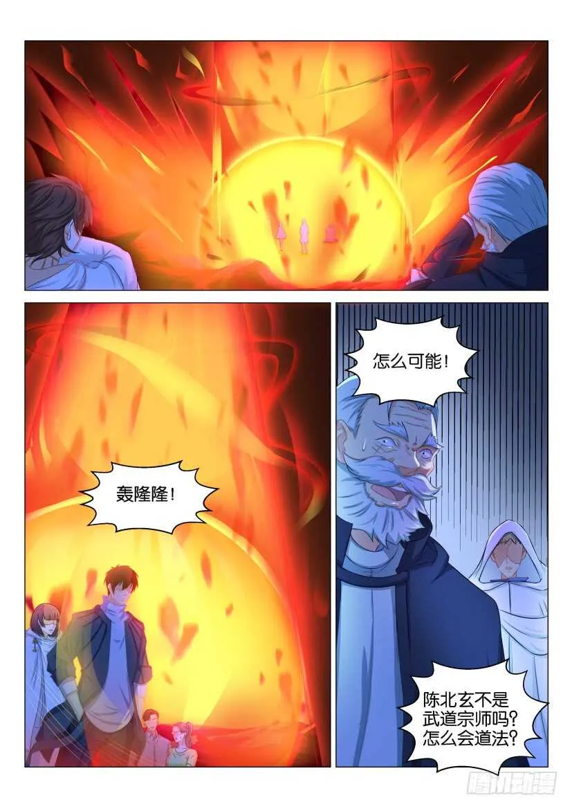 第126回 第9页