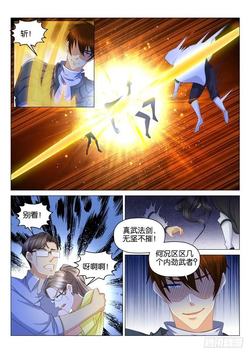 第126回 第11页