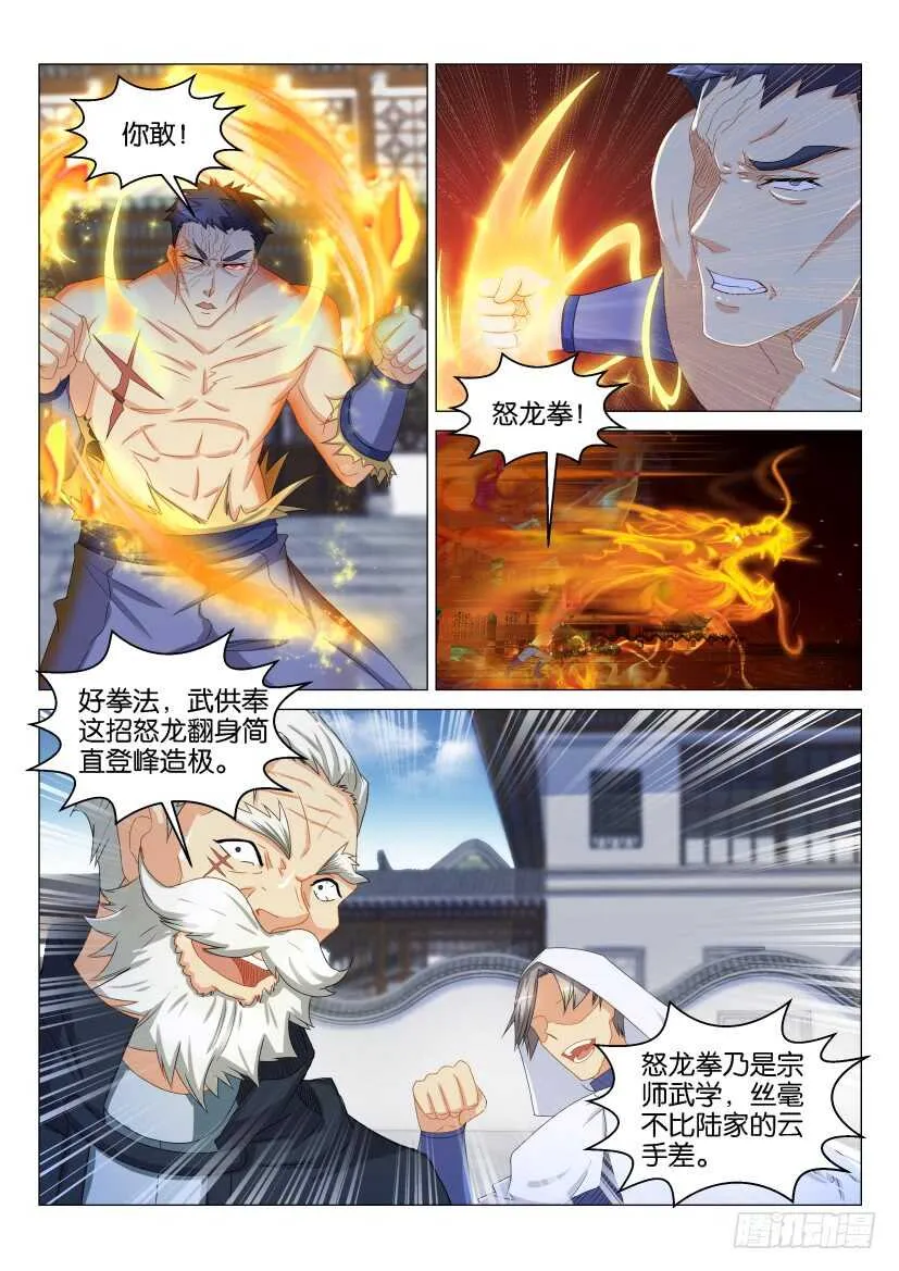 第126回 第12页