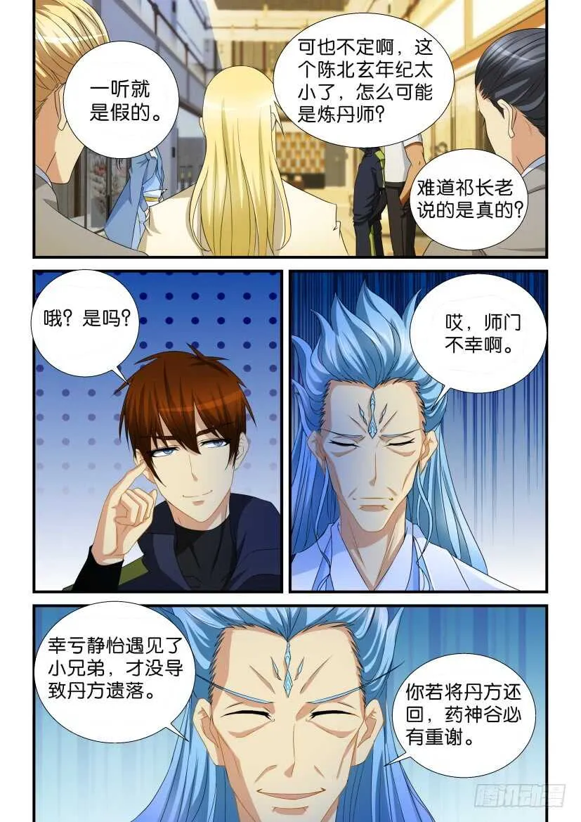 第126回 第13页