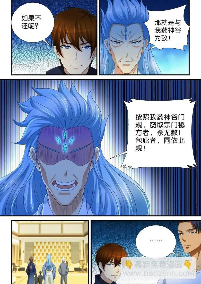 第126回 第14页