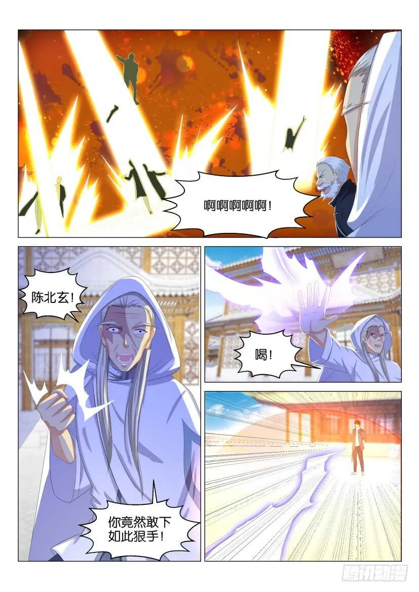 第127回 第2页