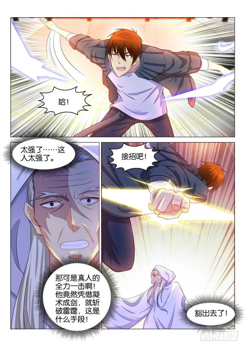 第127回 第3页