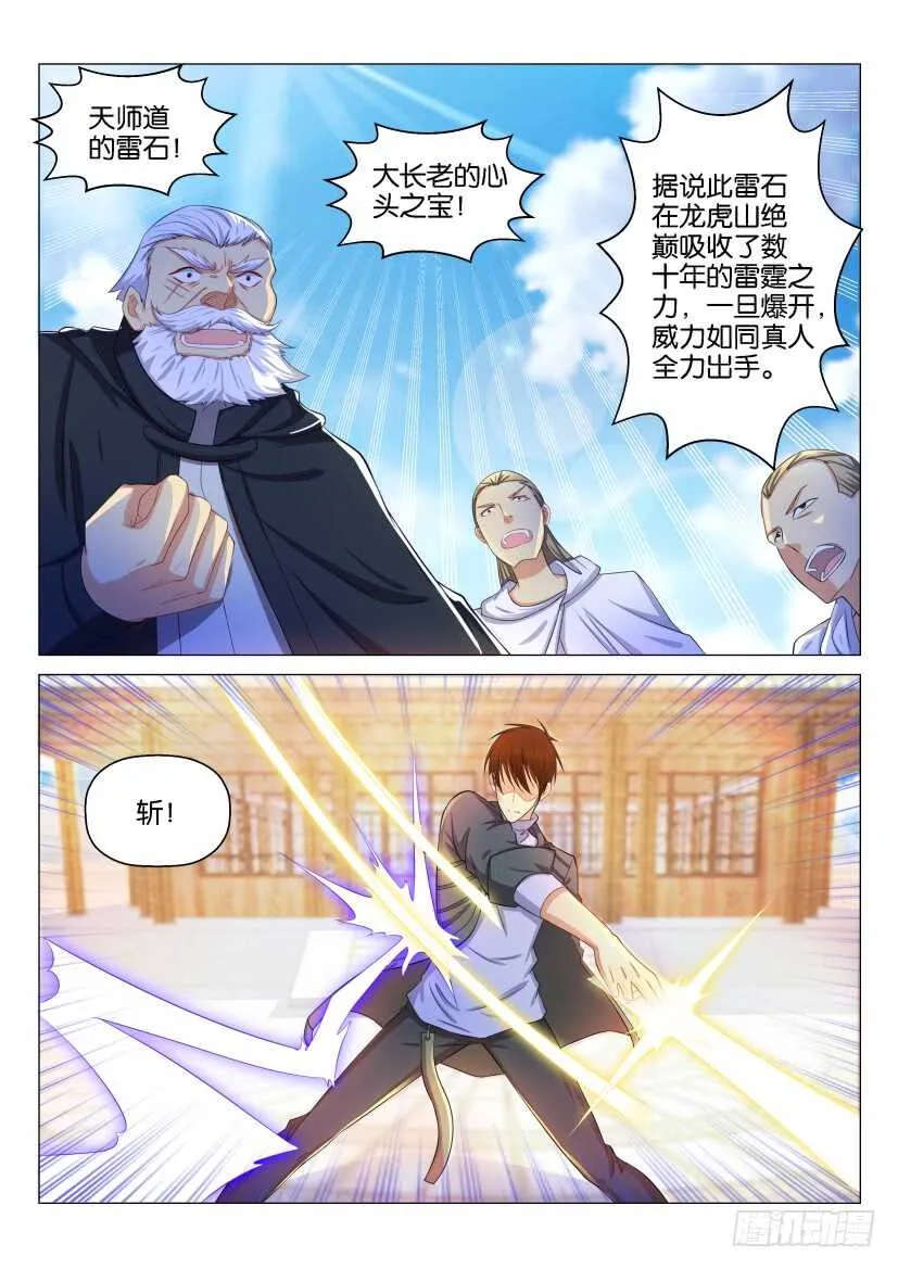 第127回 第4页