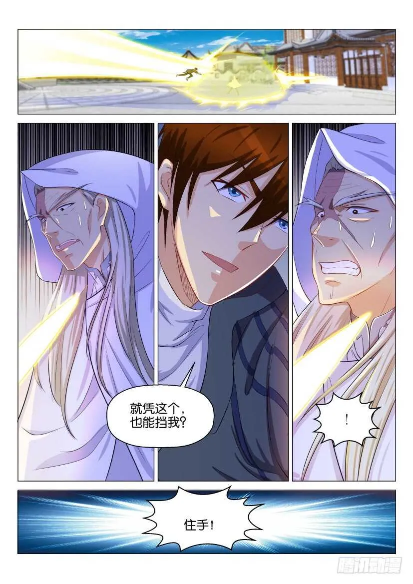 第127回 第5页