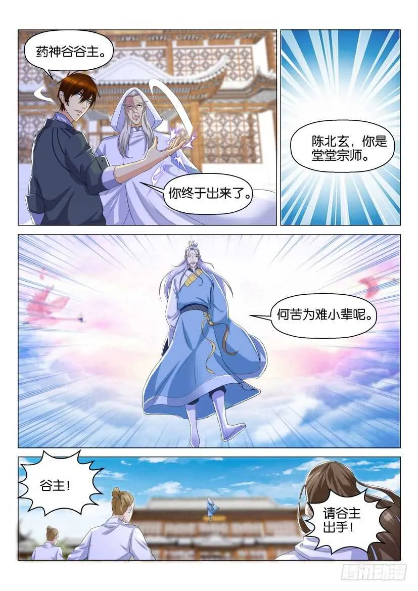 第127回 第6页