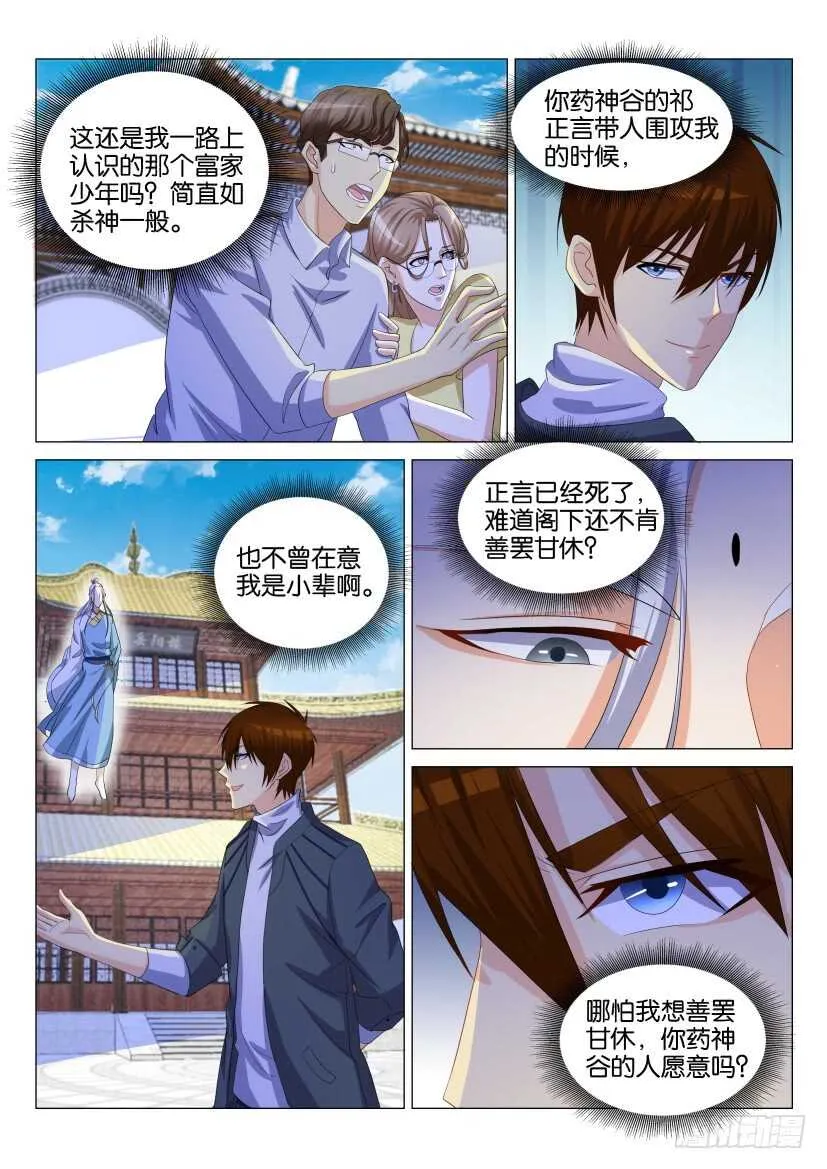 第127回 第7页