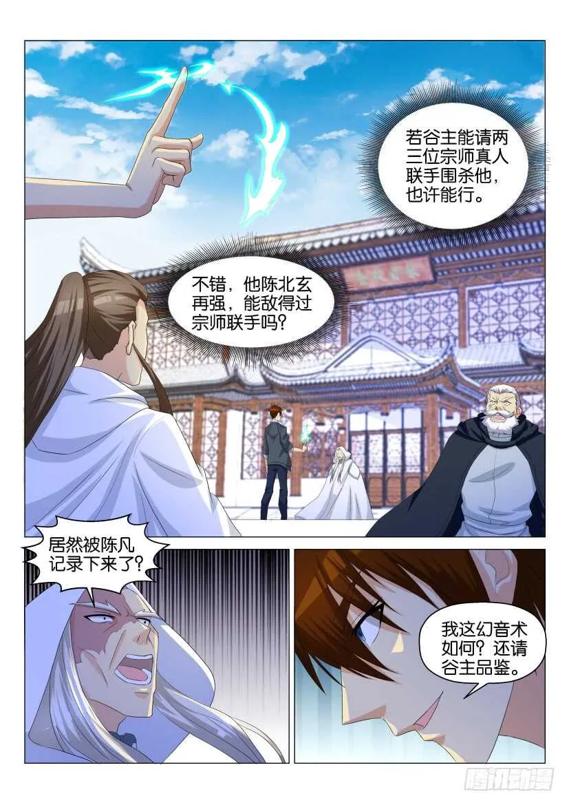 第127回 第8页