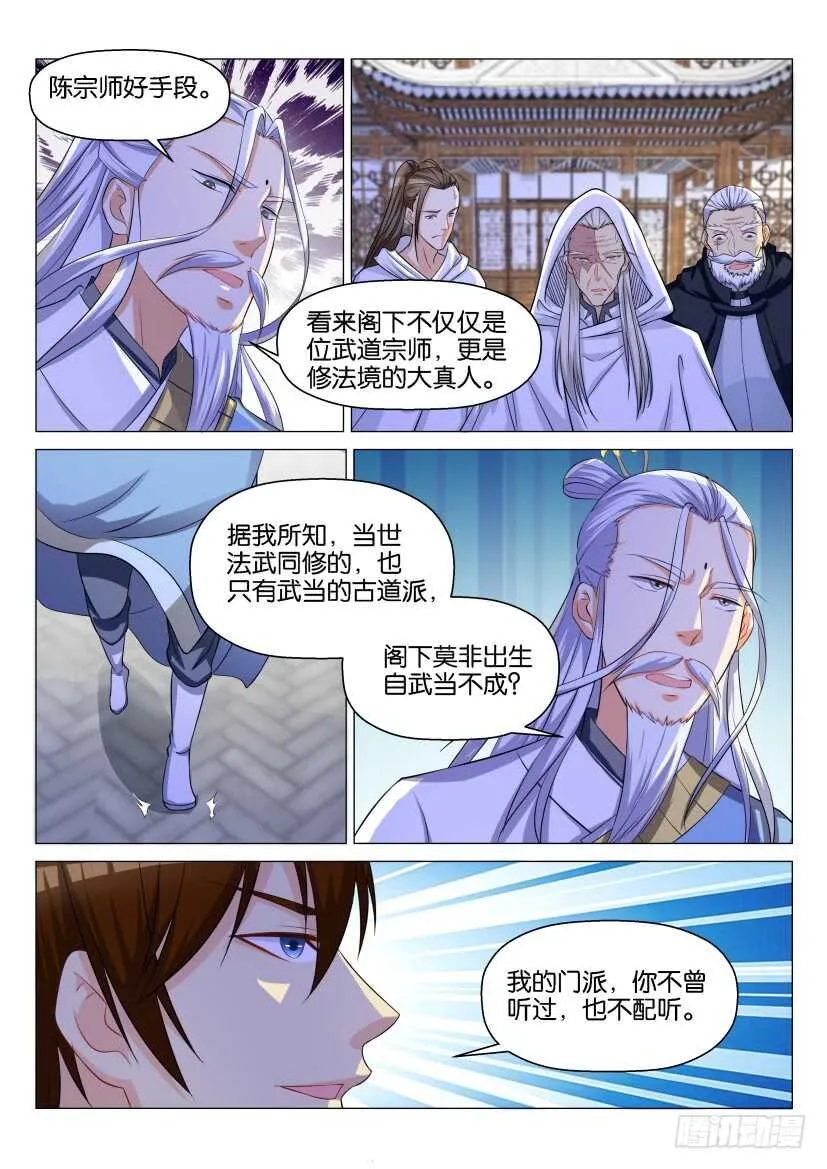第127回 第9页