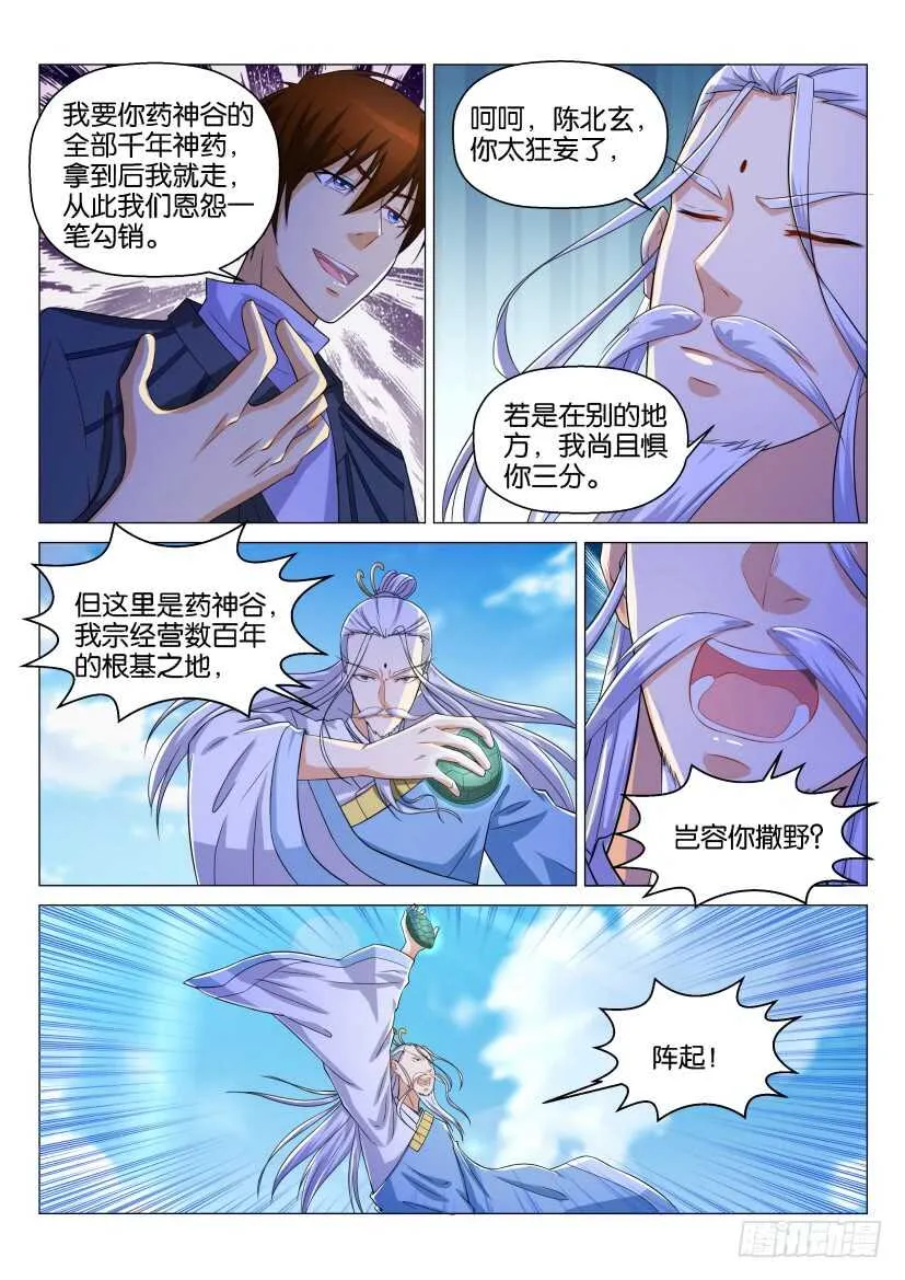 第127回 第10页