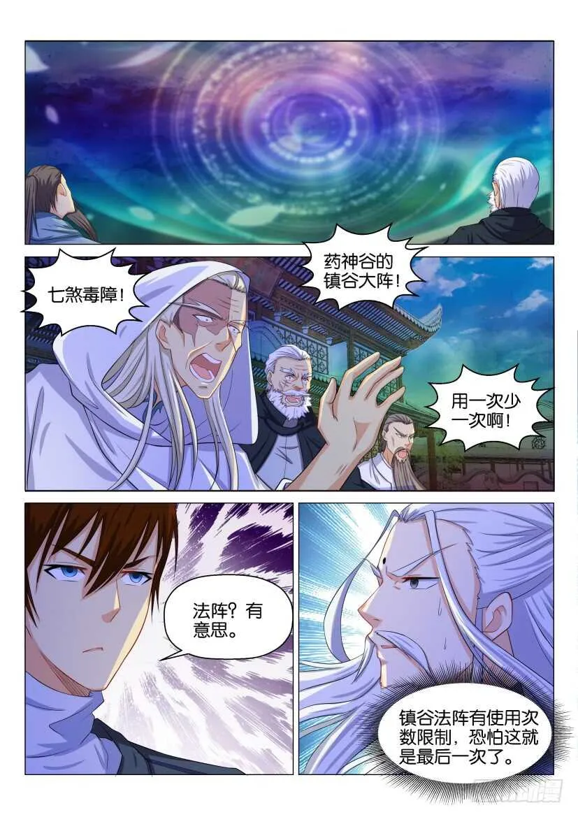 第127回 第11页