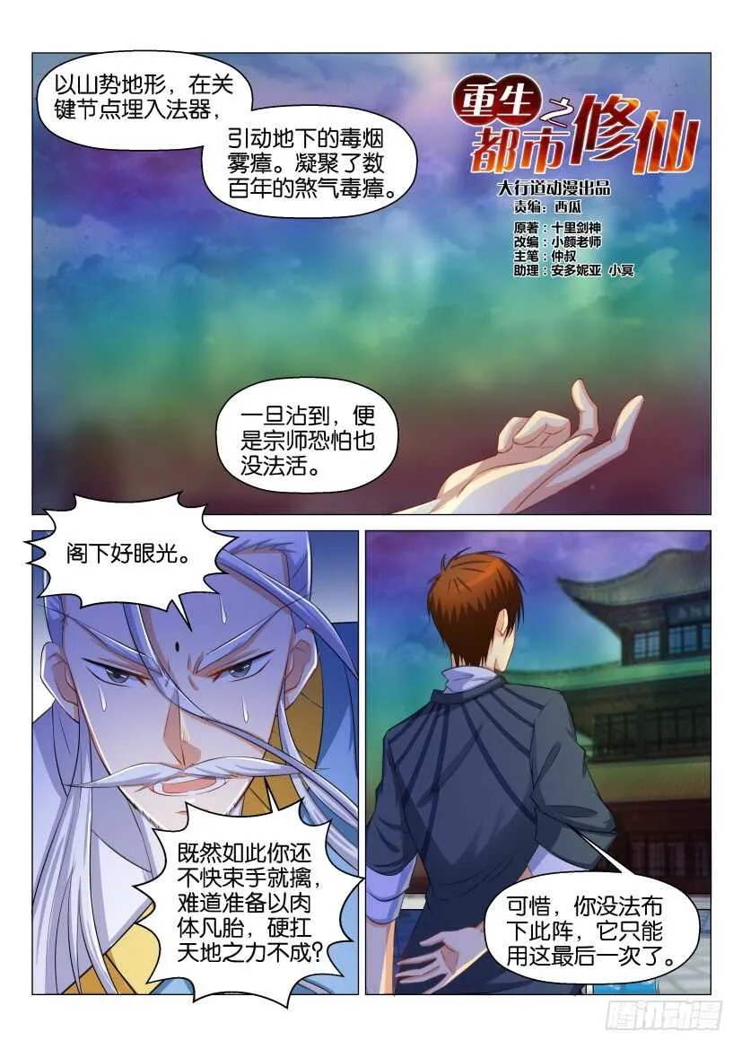 第127回 第12页