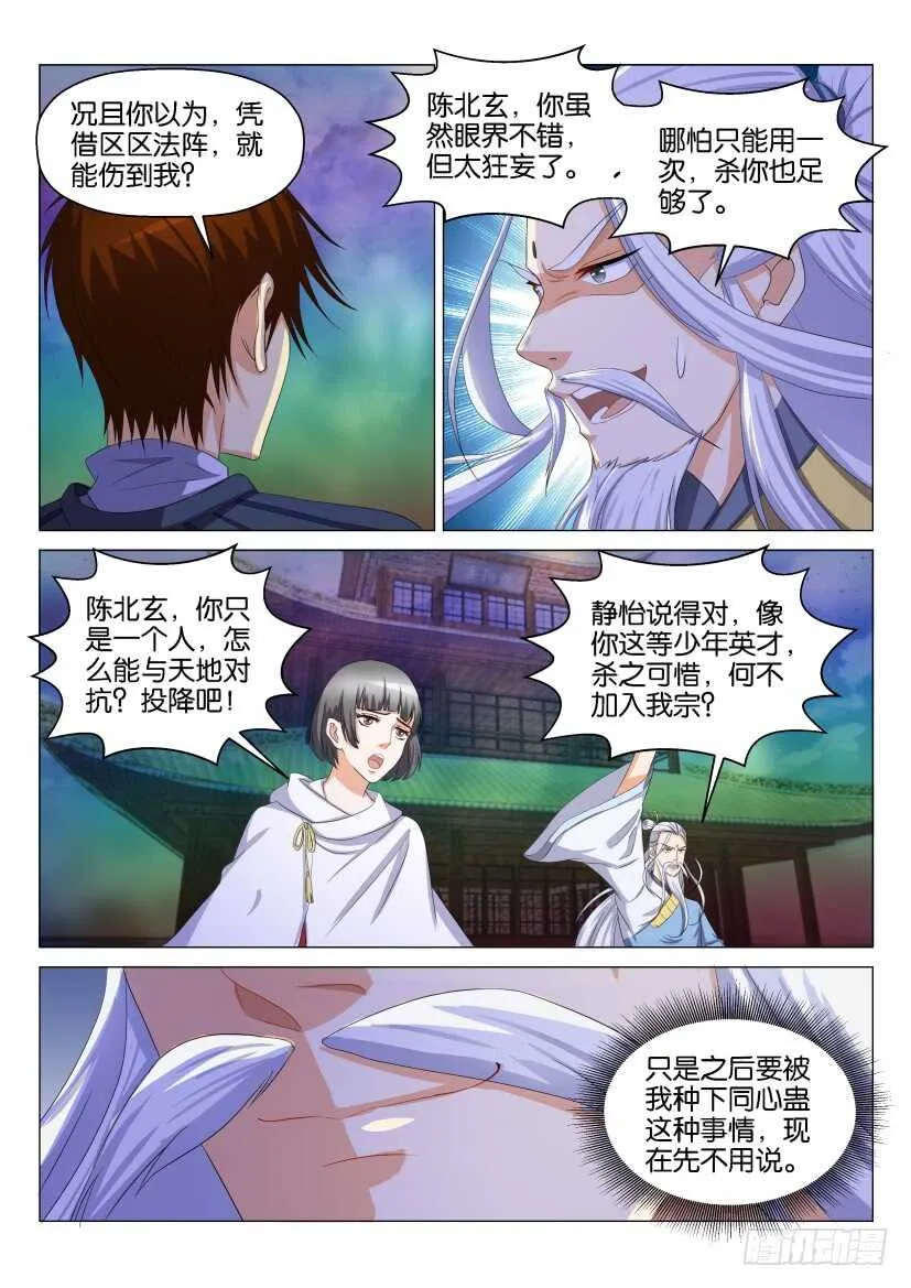 第127回 第13页