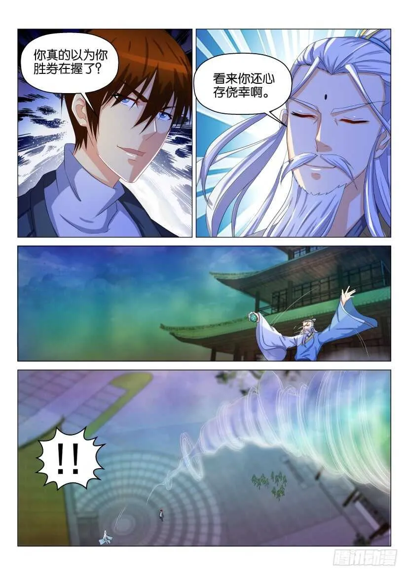 第127回 第14页