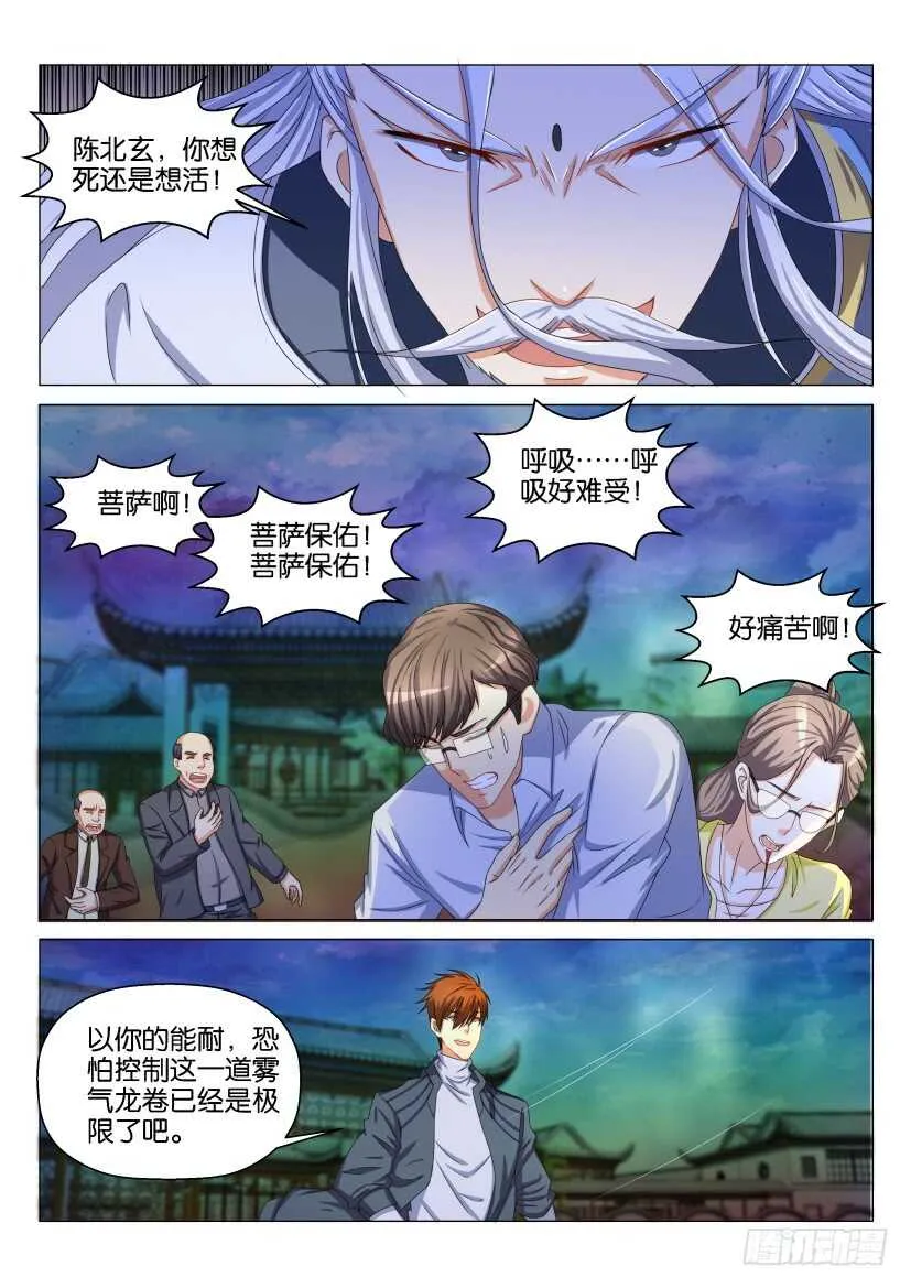 第127回 第15页