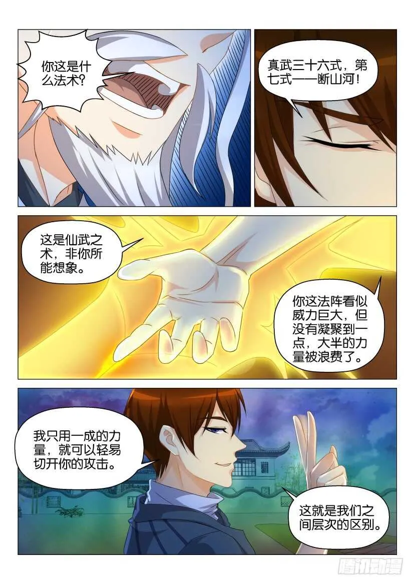 第128回 第4页
