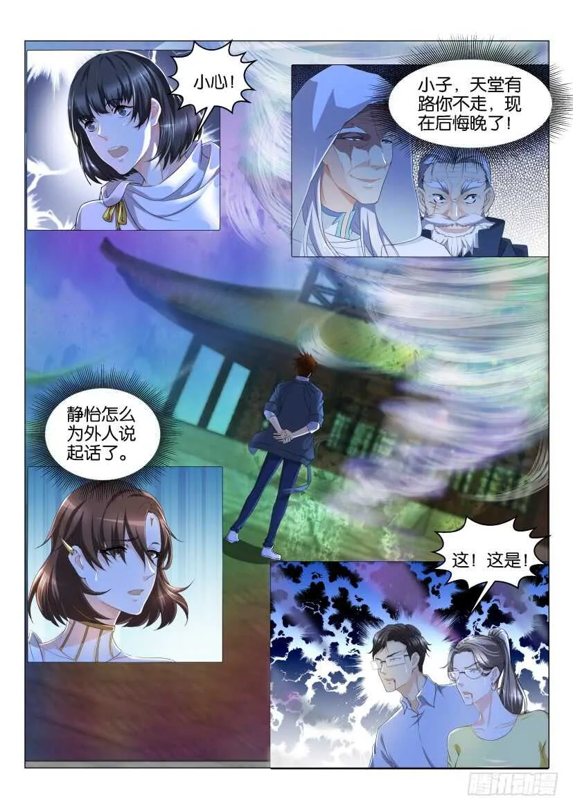 第128回 第5页