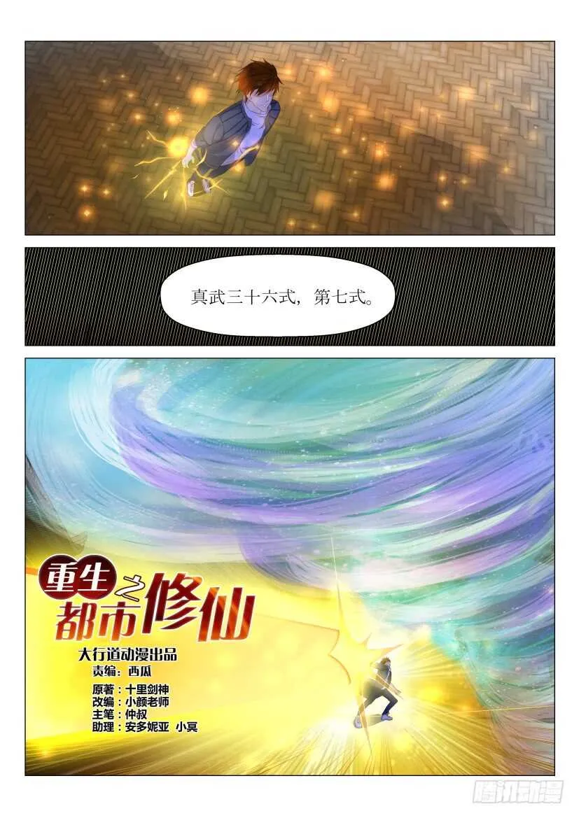 第128回 第6页
