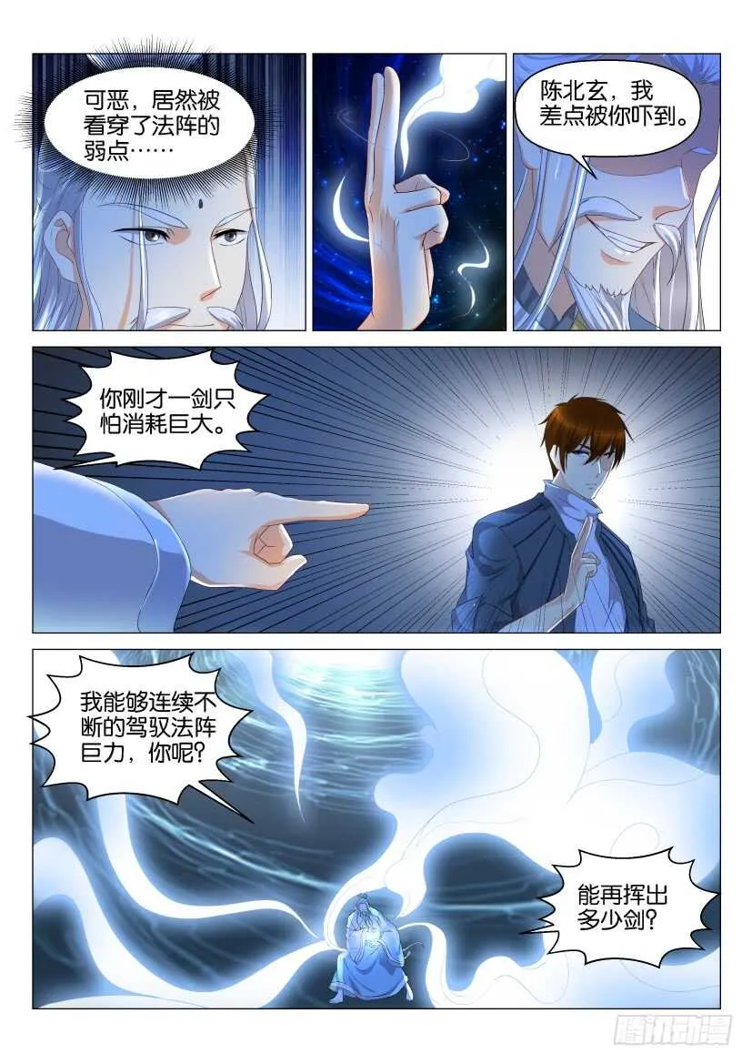 第128回 第7页