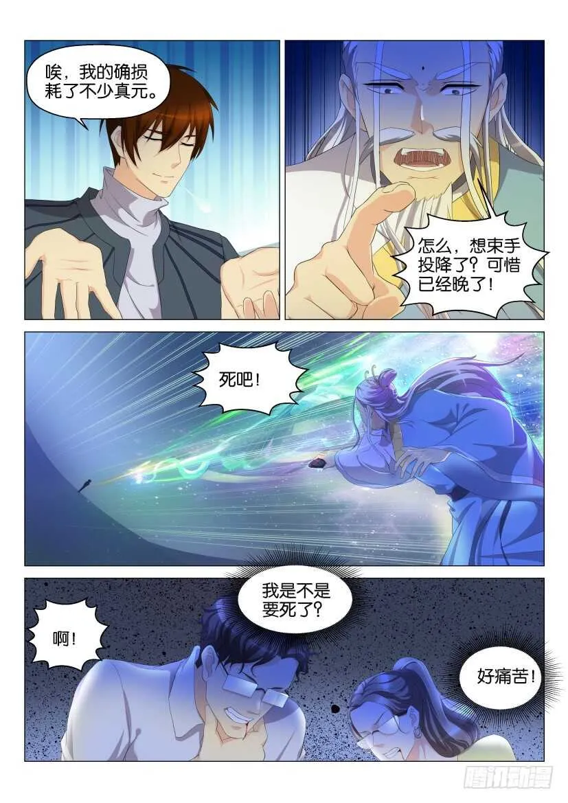 第128回 第8页