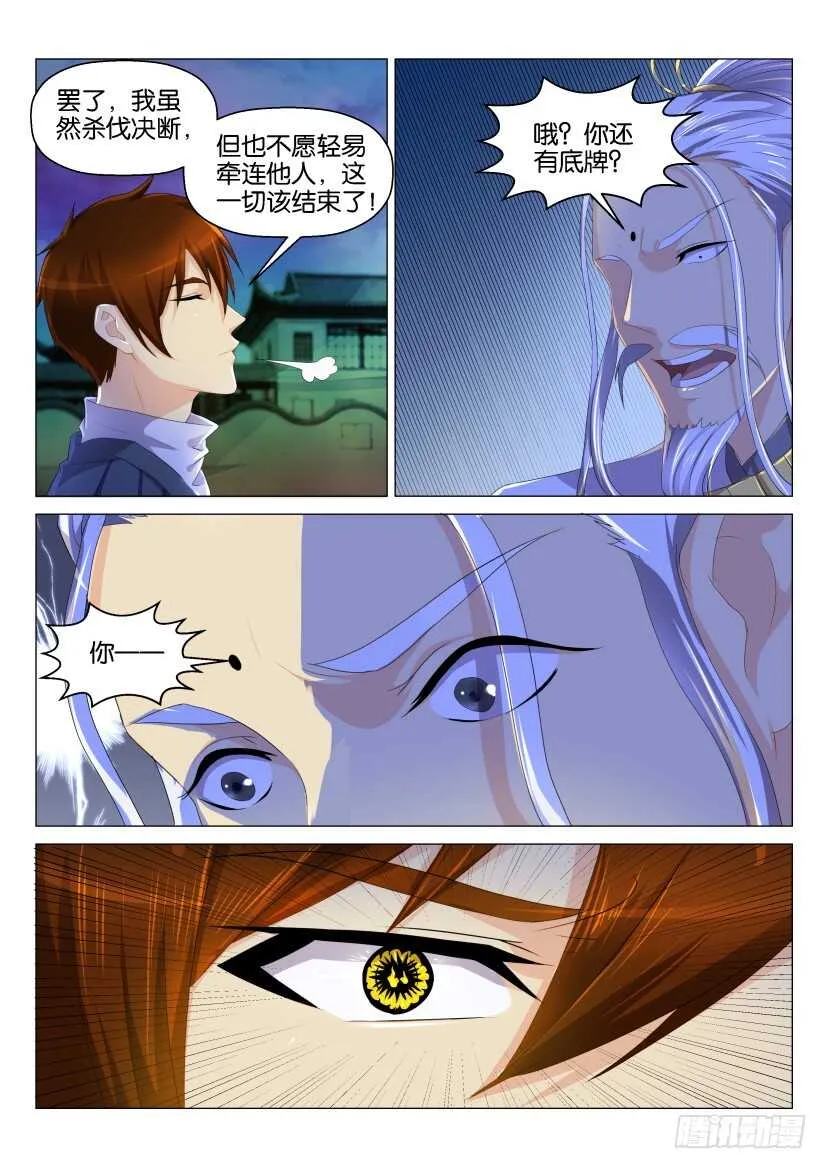 第128回 第9页
