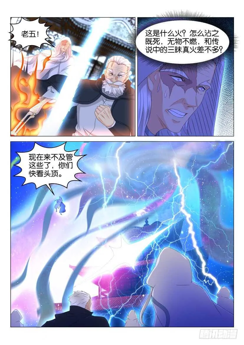 第128回 第12页